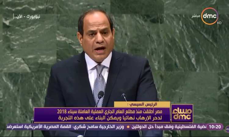 كلمة الرئيس السيسى فى الأمم المتحدة 