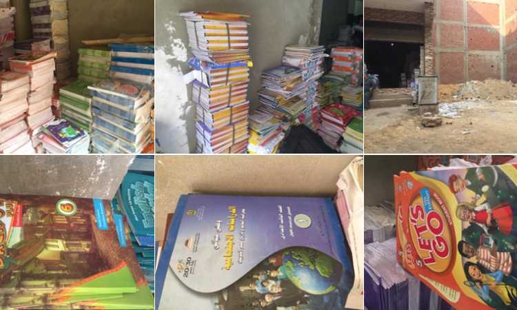 ضبط كتب تعليمية