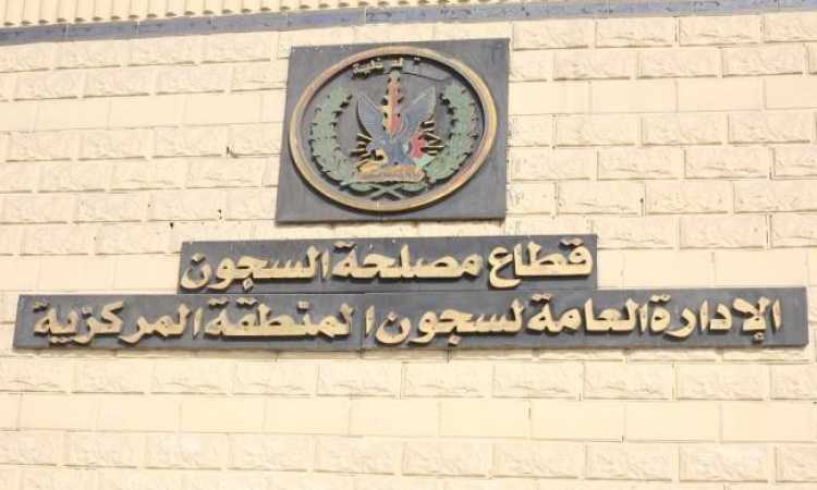 قطاع السجون 