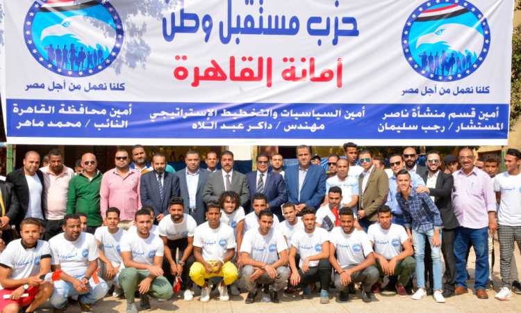 حزب مستقبل وطن