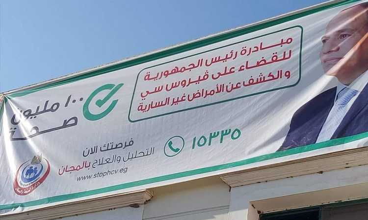 الكشف عن فيروس سى
