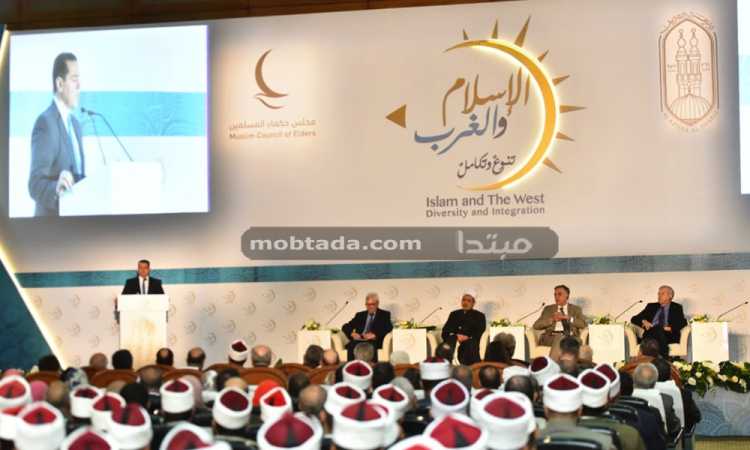 ندوة الإسلام والغرب.. تنوع وتكامل