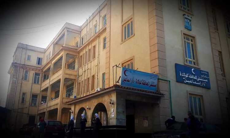 مستشفى دار اسماعيل