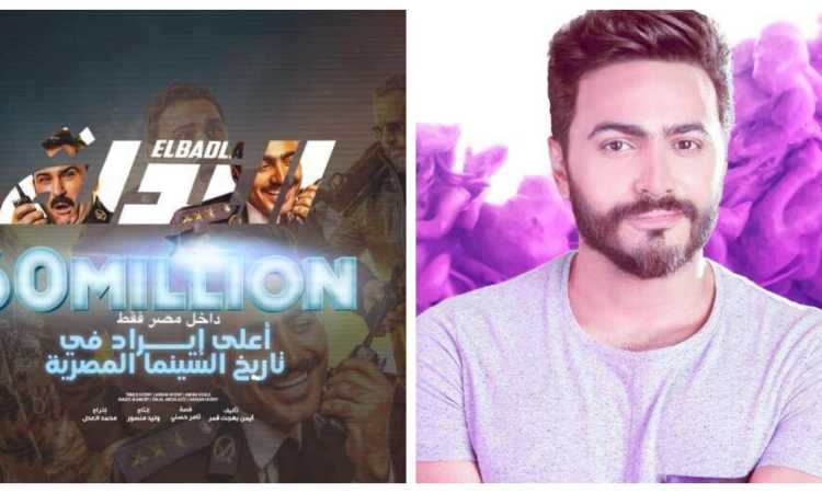 تامر حسنى