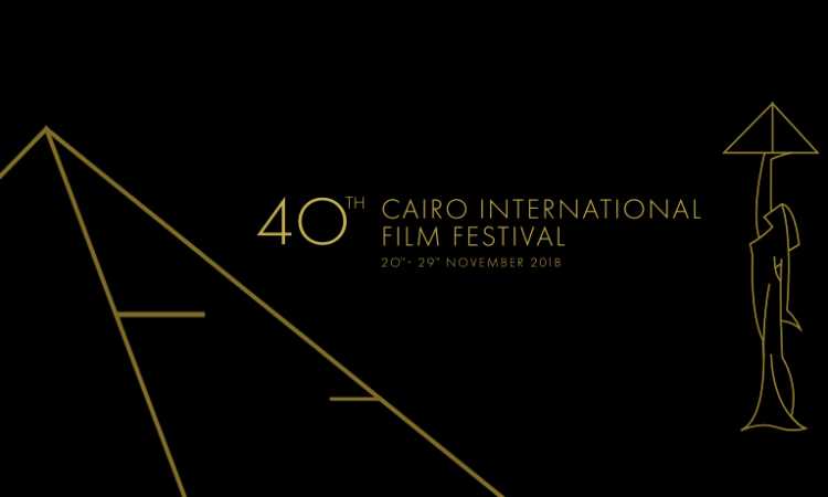 مهرجان القاهرة السينمائى