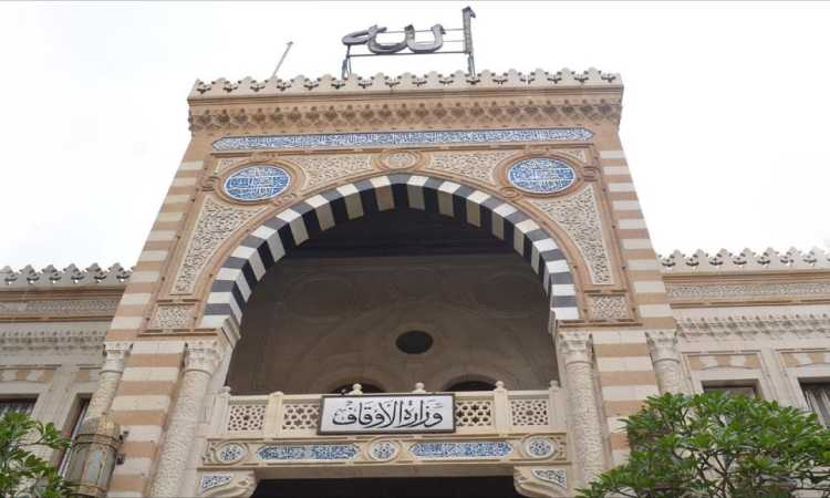 وزارة الأقاف