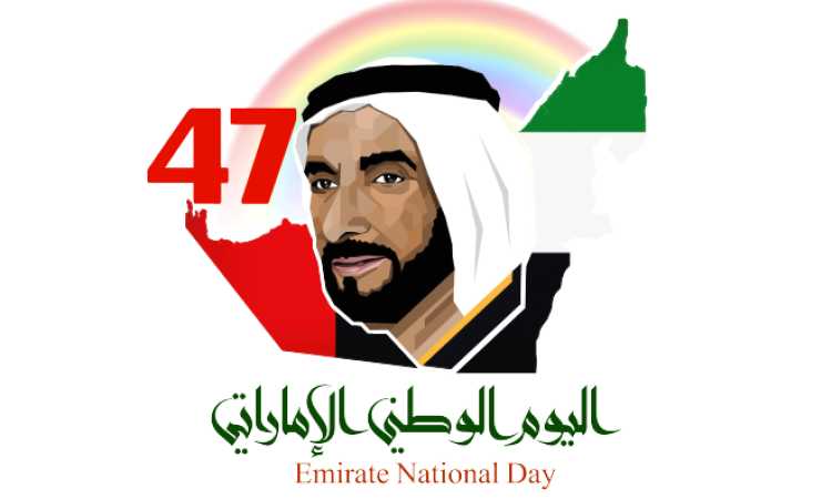اليوم الوطنى للإمارات