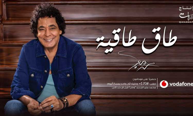 محمد منير