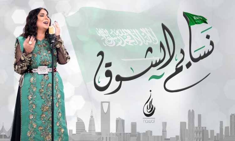 نوال الكويتية
