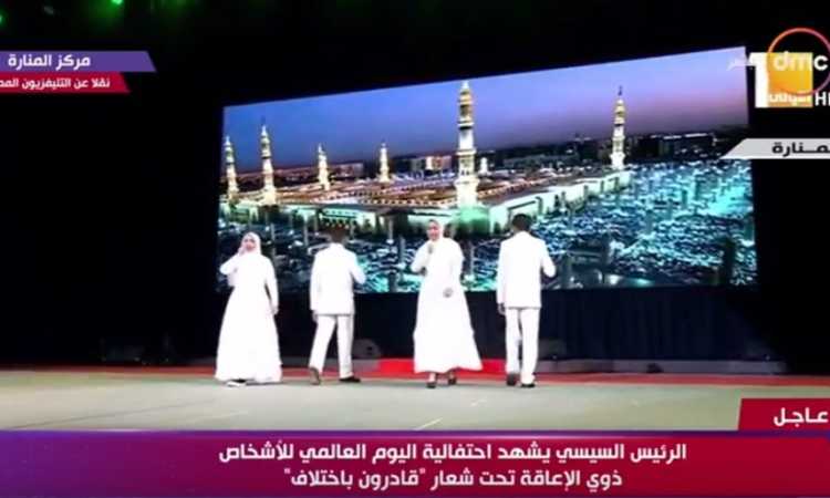 حفل جهود الحكومة لدعم ذوى الإعاقة