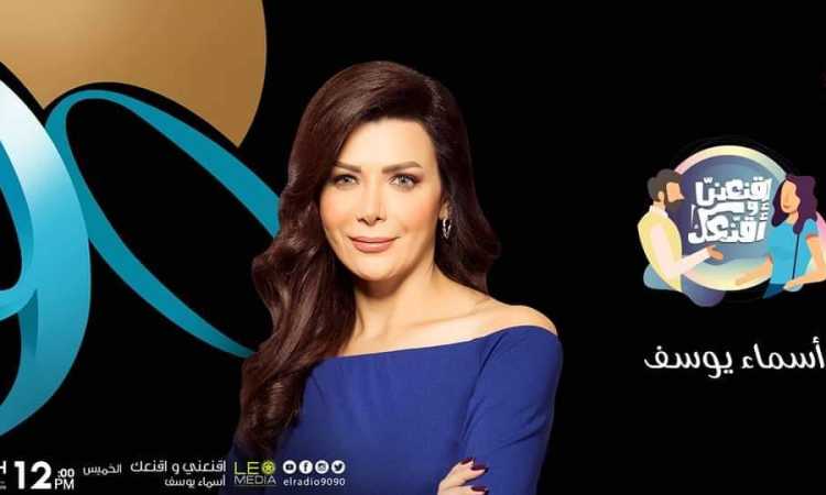 أسماء يوسف