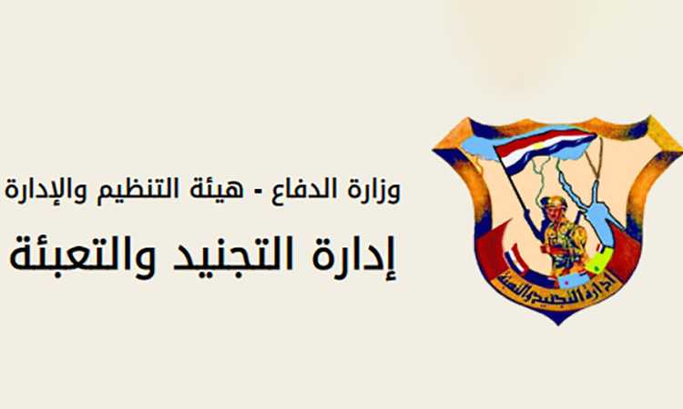 إستخراج تصريح بالإذن للسفر