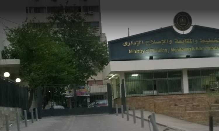 وزارة التخطيط