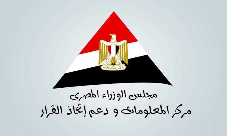 مركز معلومات الوزراء