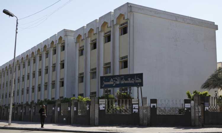جامعة الأزهر