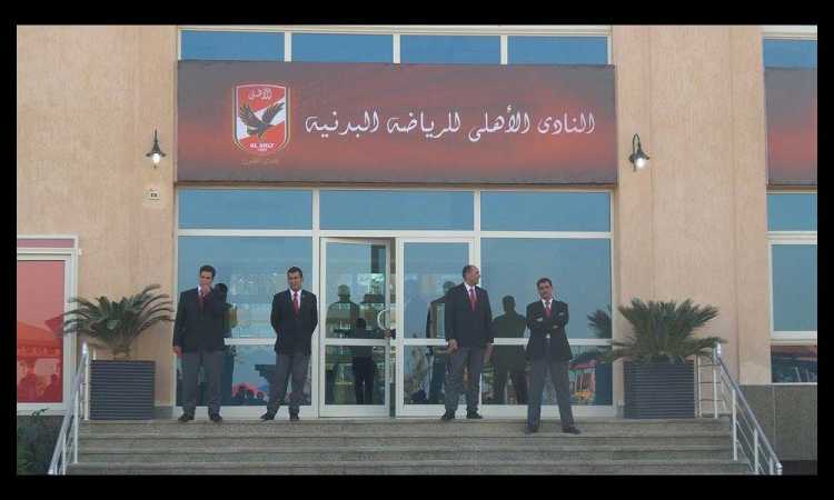الأهلى