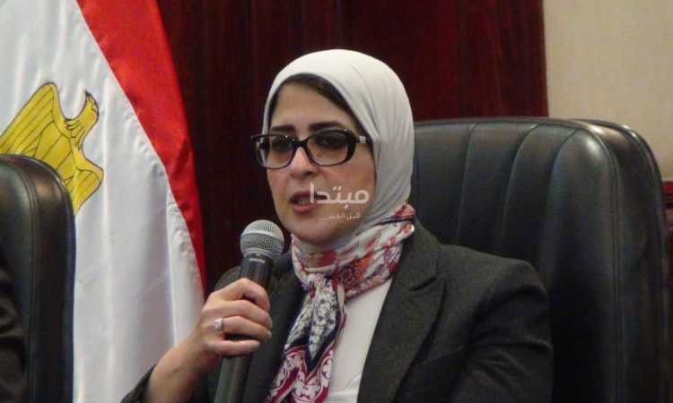 وزيرة الصحة