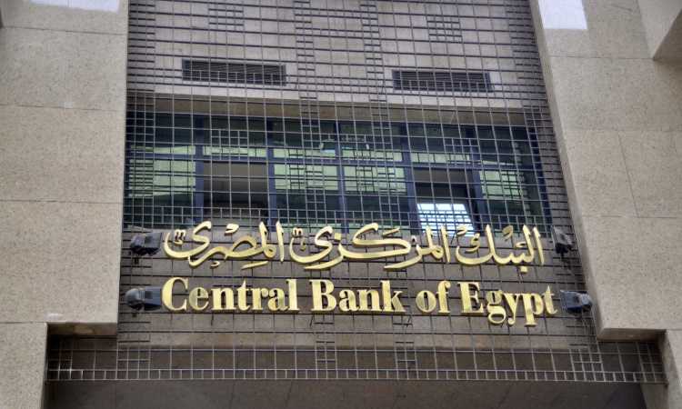 البنك المركزى