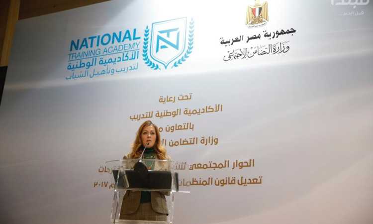 مؤتمر أكاديمية تأهيل وتدريب الشباب مع وزارة التضامن الاجتماعى