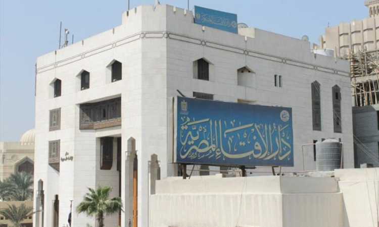 دار الافتاء