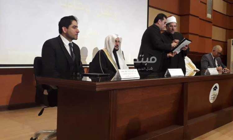 افتتاح أكاديمية الأوقاف الدولية