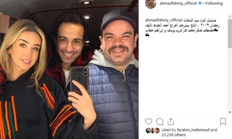 احمد فهمى