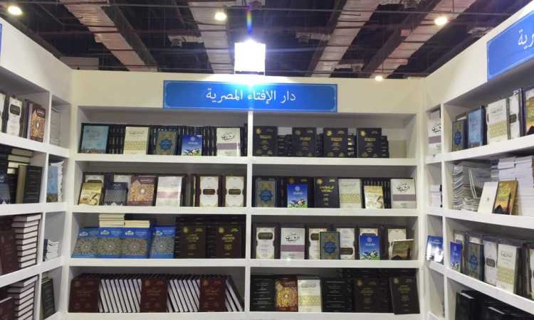جناح دار الإفتاء فى معرض القاهرة الدولى للكتاب