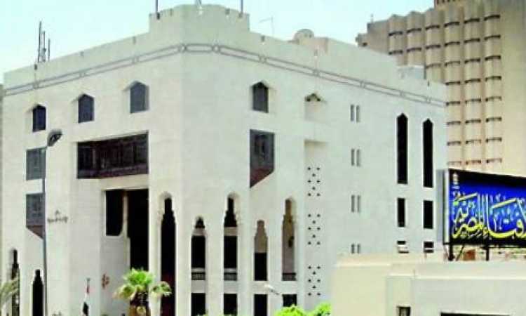 دار الإفتاء
