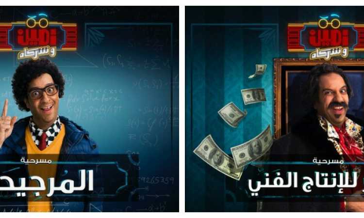 أمين وشركاه