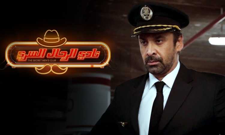 كريم عبد العزيز فى نادى الرجال السرى
