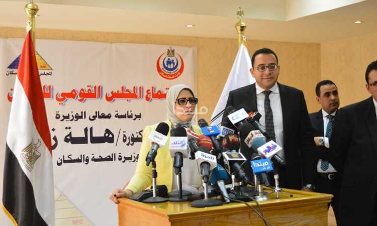وزيرة الصحة: نسعى لخفض الزيادة السكانية