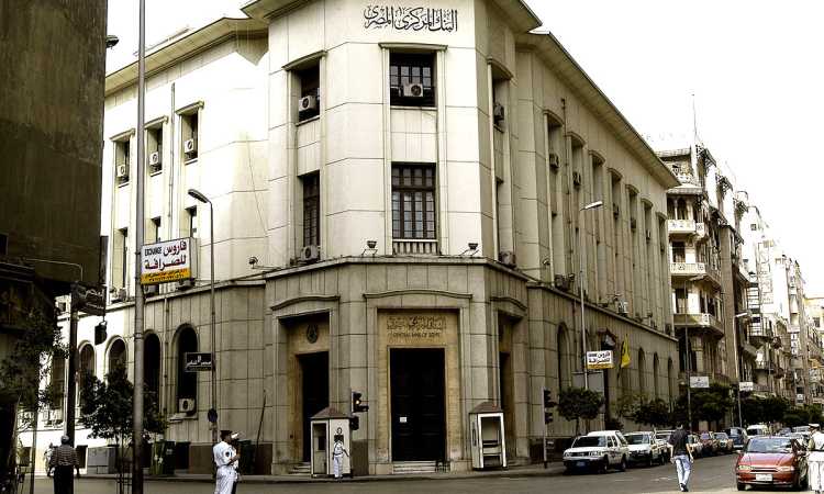 البنك المركزى المصرى