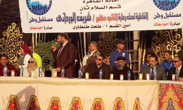 أنشطة حزب مستقبل وطن