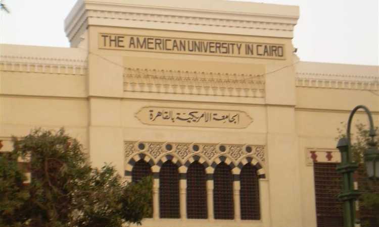 الجامعة الأمريكية