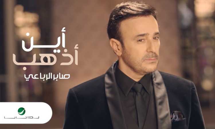 صابر الرباعى