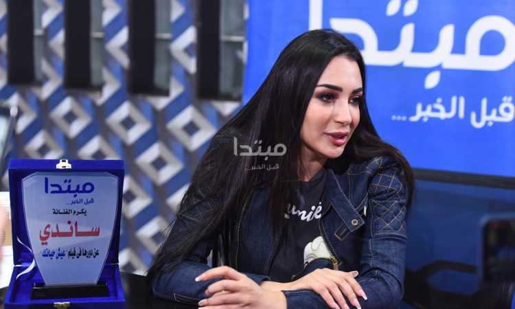 ساندى