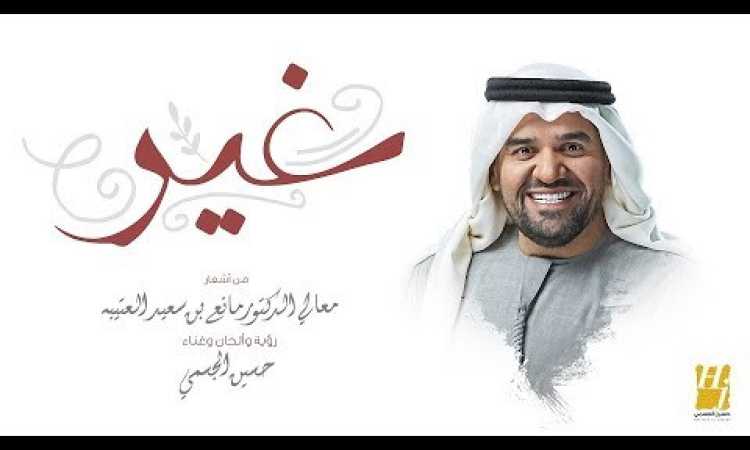حسين الجسمى