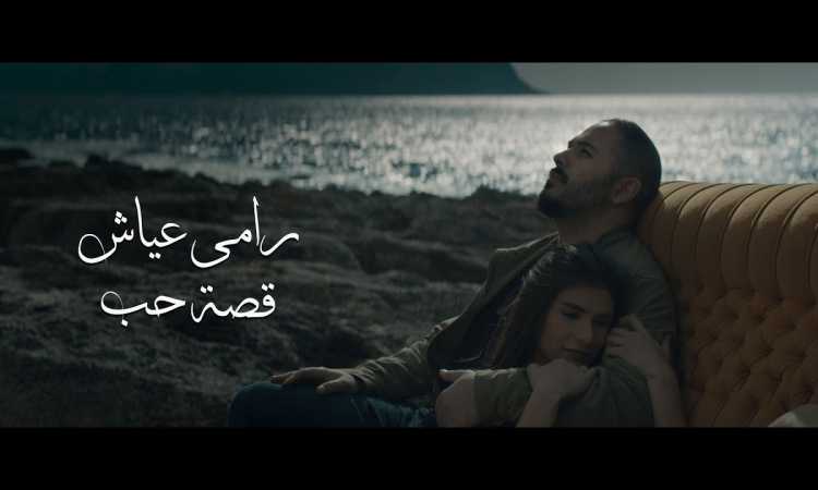 رامى عياش