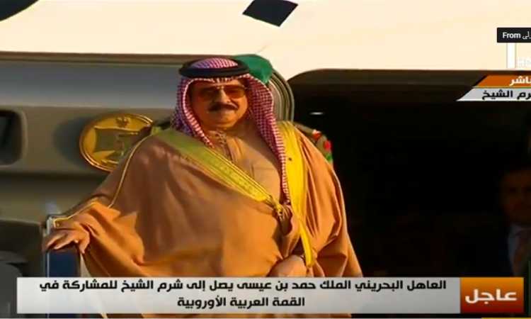ملك البحرين يصل شرم الشيخ