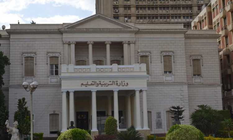 مبنى وزارة التربية والتعليم