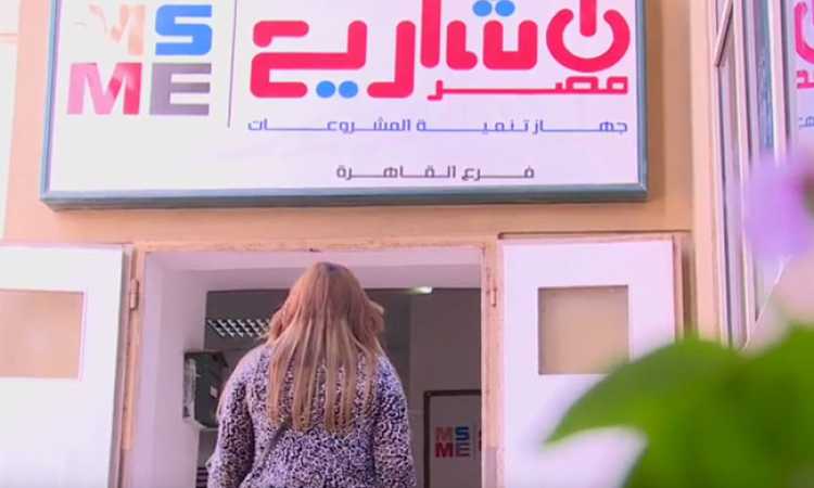 جهاز تنمية المشروعات الصغيرة والمتوسطة