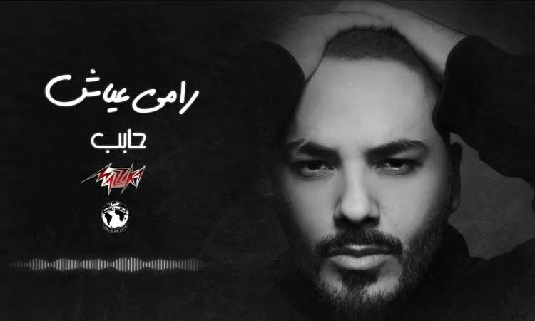 رامى عياش