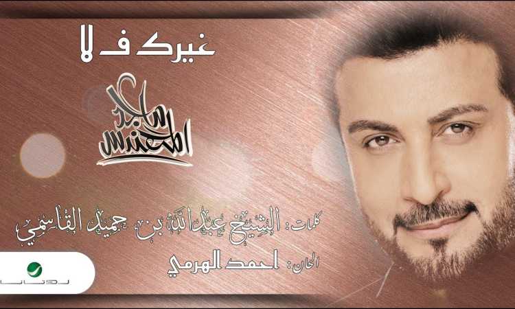 ماجد المهندس
