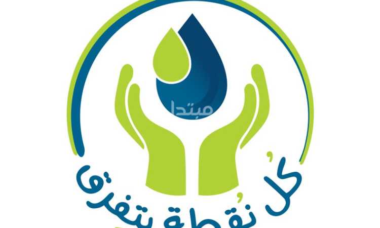 الحملة القومية لترشيد استهلاك المياه