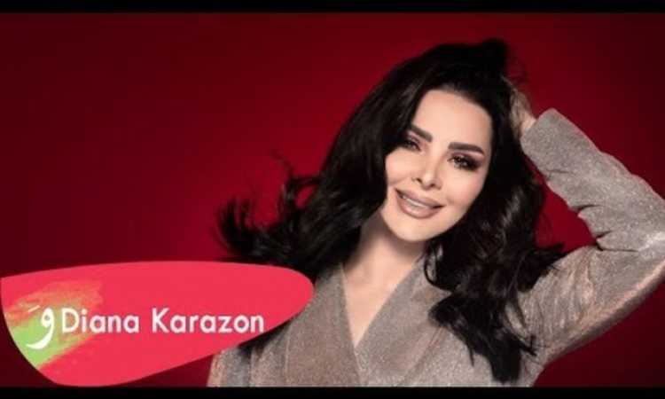 ديانا كرزون