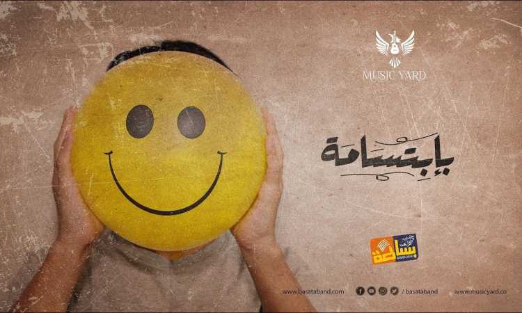 بساطة