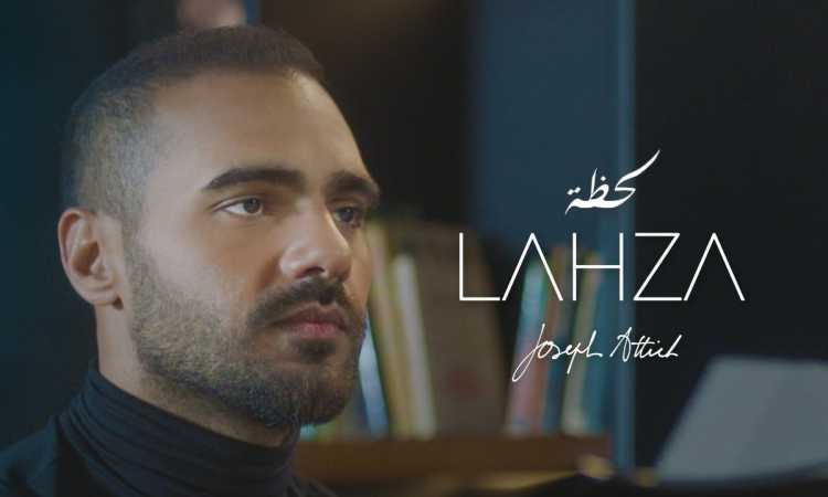 جوزيف عطية