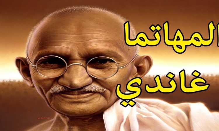 غاندى