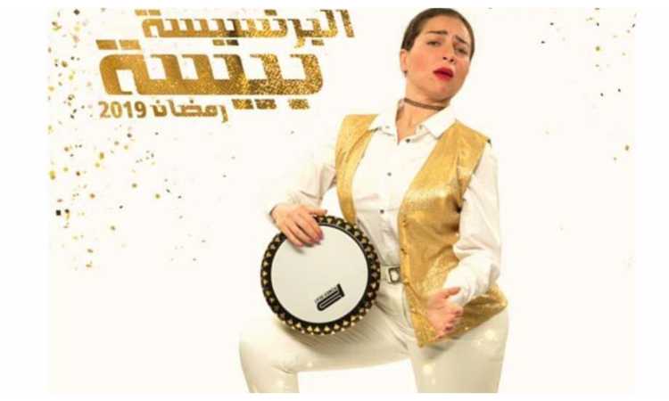 مى عز الدين فى مسلسل البرنسيسة بيسة