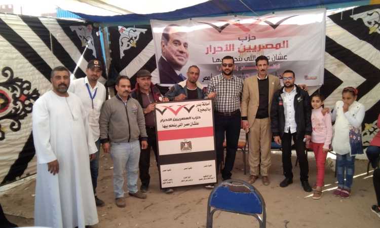 المصريين الأحرار يحث المواطنين المشاركة في الاستفتاء